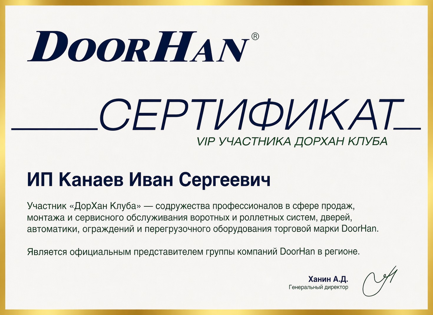 Диплом 2